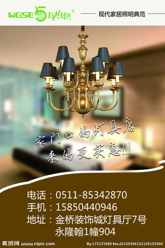 灯具广告免费下载图片