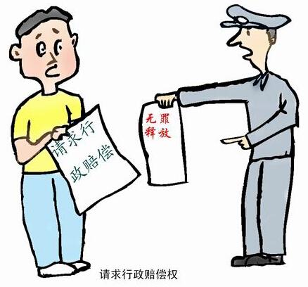 因赔偿行政机关和行政机关工作人员的具体行政行为侵犯公民,法人或者