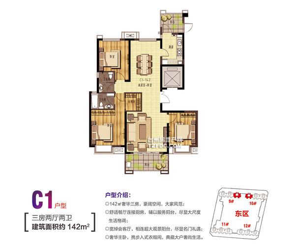 万达广场c1·户型介绍‖台州房地产网
