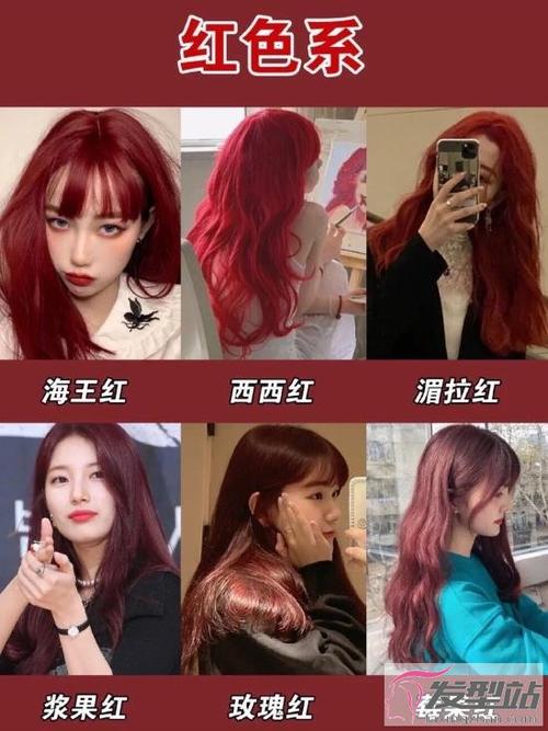 5,红色系