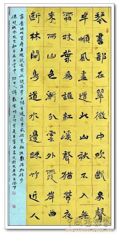 谭振声,刘艾新,于晓中魏碑作品