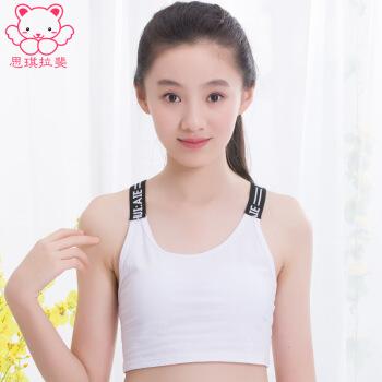 少女文胸运动内衣背心式抹胸学生内衣11-15岁女孩内衣