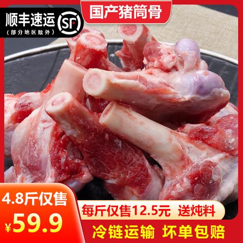 猪棒骨新鲜冷冻猪筒骨生鲜大骨头猪腿骨棒子骨汤酱大骨食材少肉