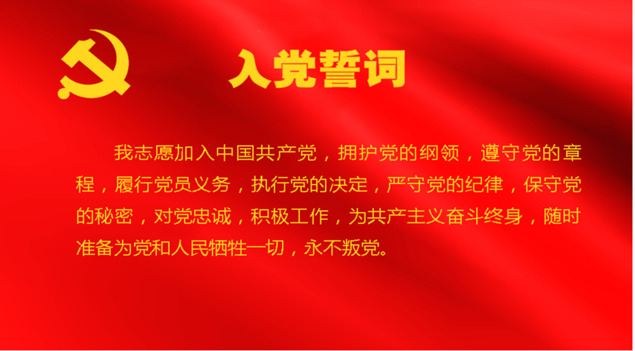 会议开始,支部喻莉书记带领全体党员重温入党誓词.