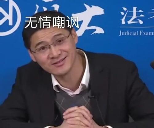 表情|法外狂徒张三!罗翔老师表情包