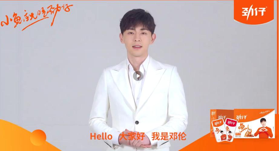 劲仔小鱼冲a股汪涵代言年入8亿难摆脱产品单一风险