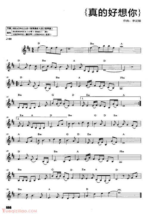 电子琴乐谱【真的好想你上】五线谱