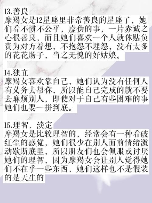十二星座:7315摩羯女最全性格特点分析在此_星座