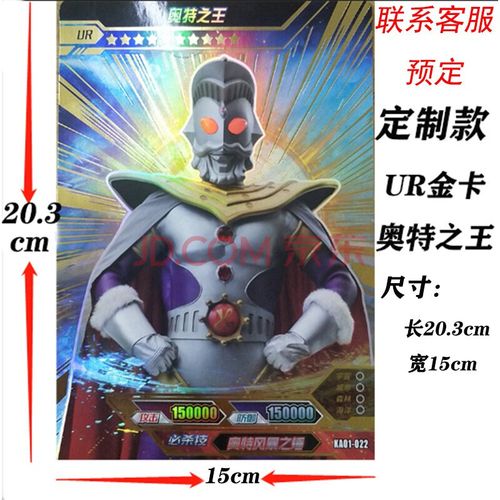 奥特曼卡片荣耀版第五弹ur金卡格罗布全套满星辰版or卡托雷基亚格丽乔