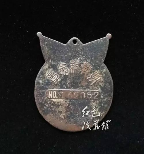 1946年抗战纪念章 红色收藏馆之抗日战争