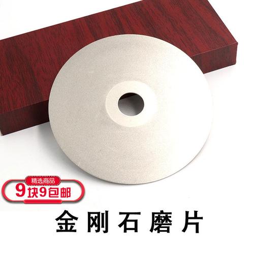 4寸金刚砂磨片金刚石磨盘角磨机玉石玛瑙陶瓷玻璃磨片砂轮片100mm