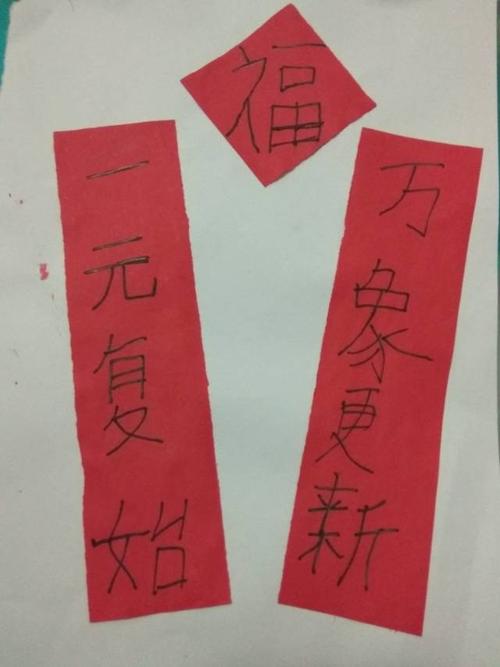 奥森小学 一年级三班 刘智亚的快乐寒假