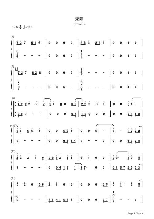 无限-周深-降b调 -流行钢琴简谱