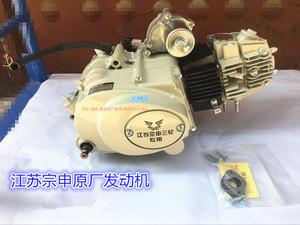 江苏宗申老年三轮摩托车原厂装车配套110风冷发动机总成原装正品
