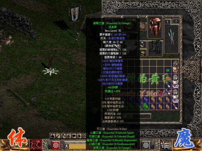 暗黑破坏神2诸神的黄昏