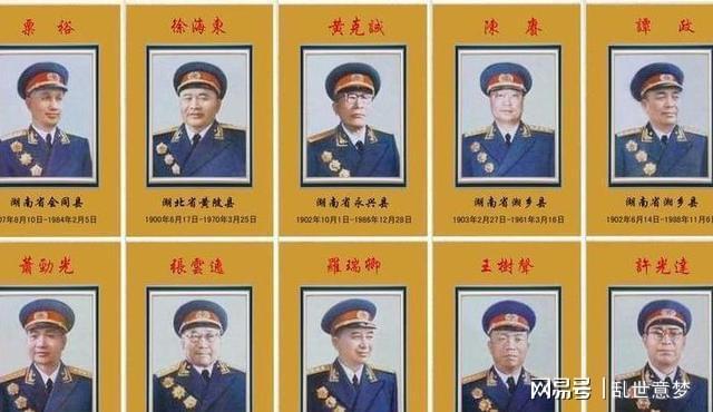 十位开国大将的入党时间谁先谁后55年授衔时谁最年长谁最年轻