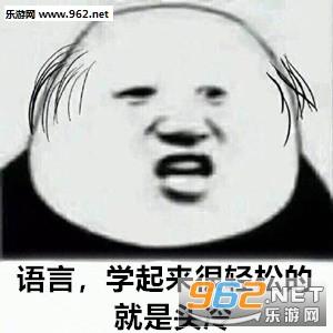 医学学起来很轻松的就是头有点冷表情包图片