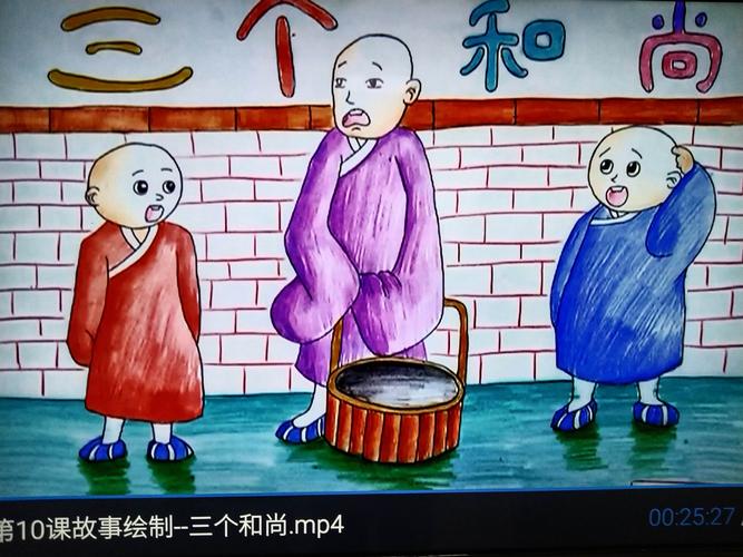 逸飞书画周六下午三点半到五点半儿童画课堂(三个和尚两节课完成)