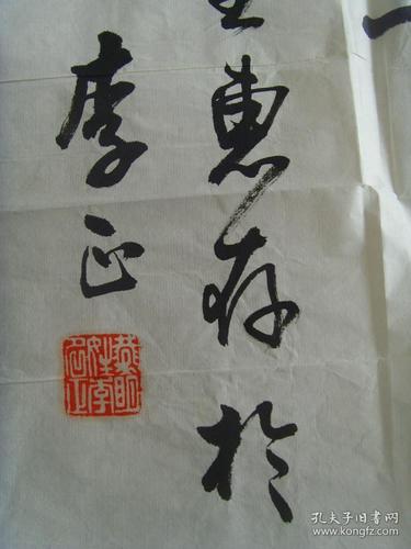 李正:书法:人品若山极崇峻 情怀与水同清幽(中国人民政治协商会议北京