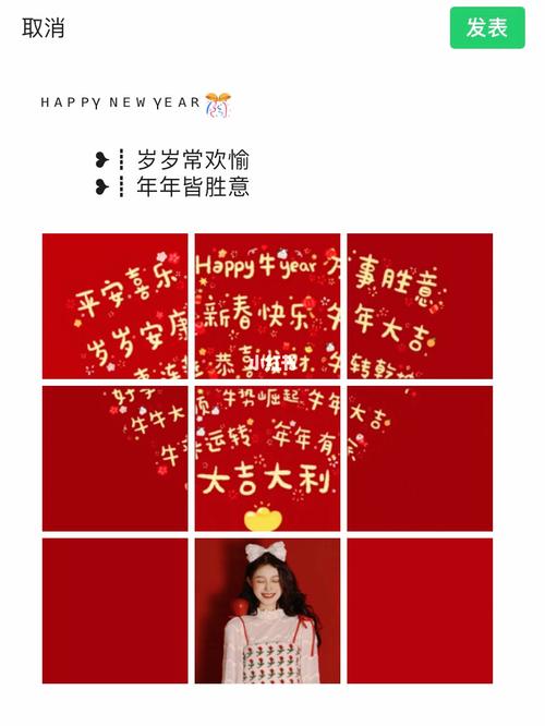 适合2021大年初一新年发朋友圈的【九宫格】文_新年去