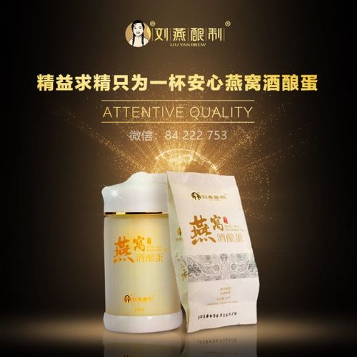 刘燕酿制燕窝酒酿蛋胸部保养秘诀让女人更魅力性感