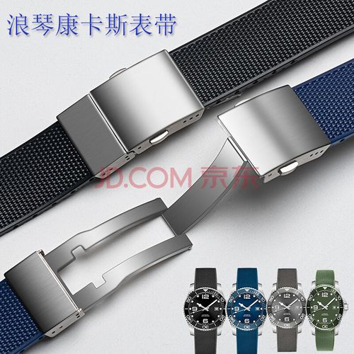 适用浪琴康卡斯表带原装l3.