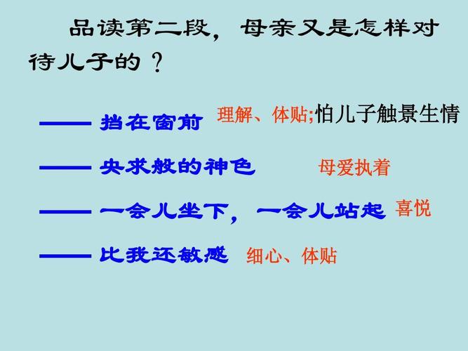 秋天的怀念1ppt