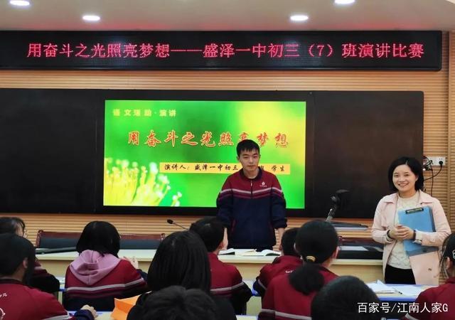 喜讯,苏州吴江 盛泽第一中学的徐新颖老师 获得省赛