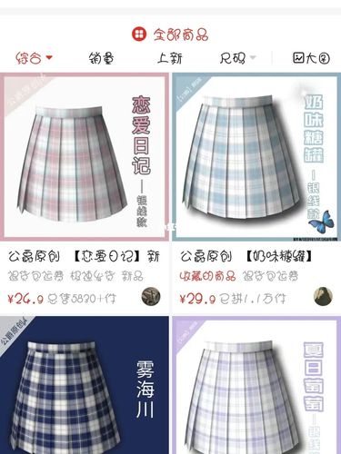 拼多多正版jk店铺_jk制服_拼多多_时尚_时尚其他