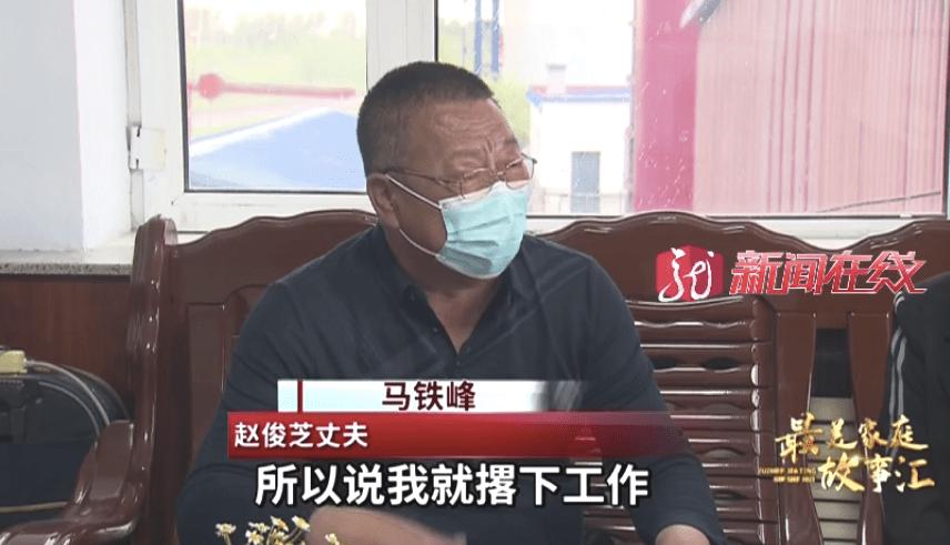 赵俊芝的丈夫 马铁峰是她的任劳任怨,她的义无反顾感动我了,所以我就