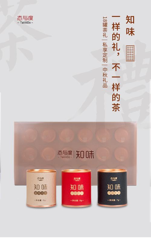 taiiiiiido /态与度 【知味】普洱茶生茶熟茶红茶组合装126g茶叶礼盒