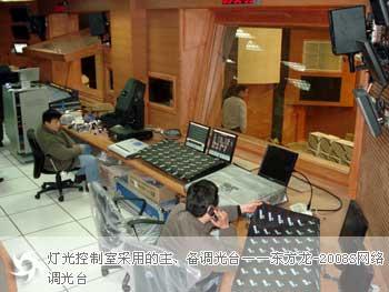 邹平广电大剧院舞台灯光控制网络系统工程顺利竣工