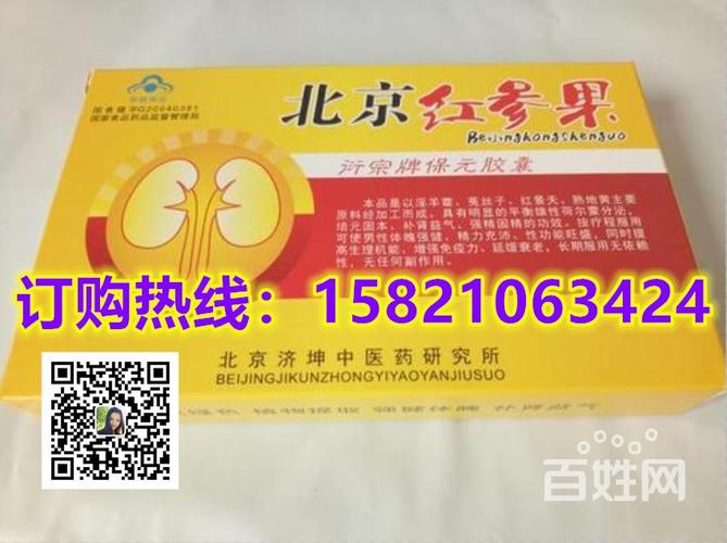 北京红参果多少钱?2019年最新价格是多少