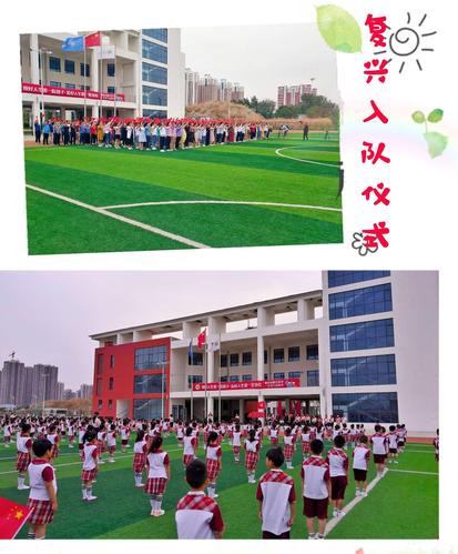 "我戴上红领巾了!"—保定市复兴小学一年级入队仪式