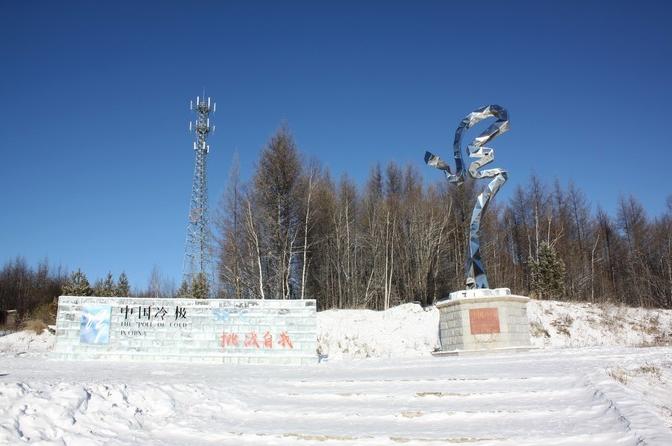 国内最冷之地并非漠河,这里历史最低温零下58℃,被称为中国冷极