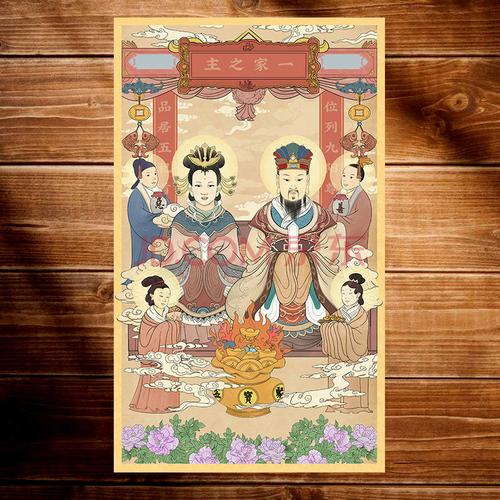 灶王爷神像 灶君灶王爷灶王奶奶东厨司命一家之主神像贴纸土地公婆