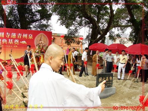 福建省泉州青莲寺