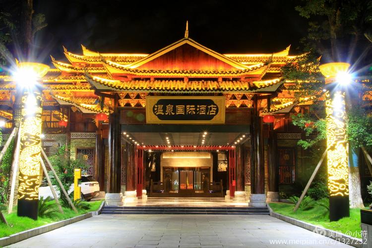 温泉国际酒店夜景.