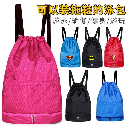 双肩包大号便携游泳干湿分离防水包时尚洗漱小沙游泳专用包