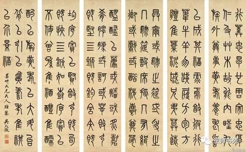 篆书专题【三】 吴大澂《篆书诗经·行苇》