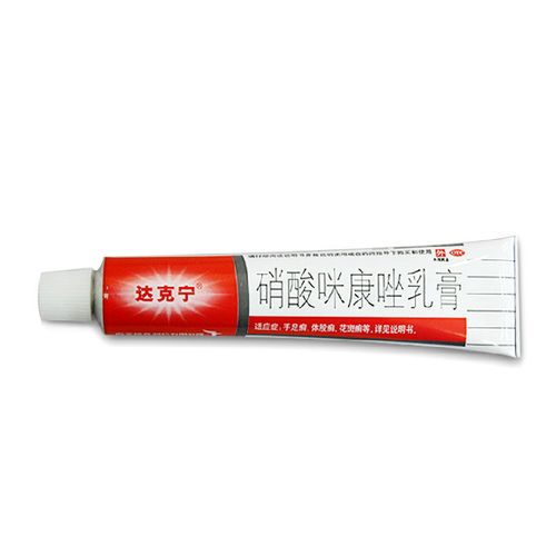 20ha1硝酸足癣乳膏达克宁咪康唑脚气