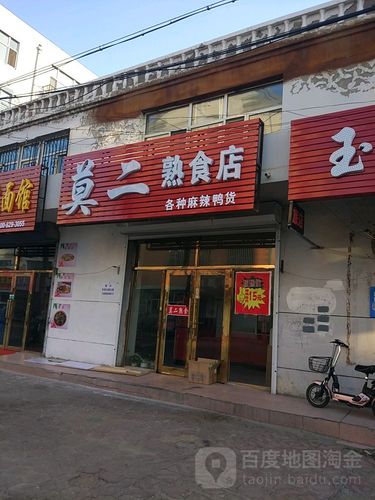扎兰屯市 >> 美食  标签: 快餐美食熟食餐馆小吃 莫二熟食店共多少人