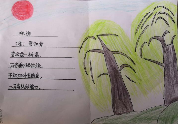 "闻诗香,看春色"——潍坊博海学校二年级二班"春天"诗