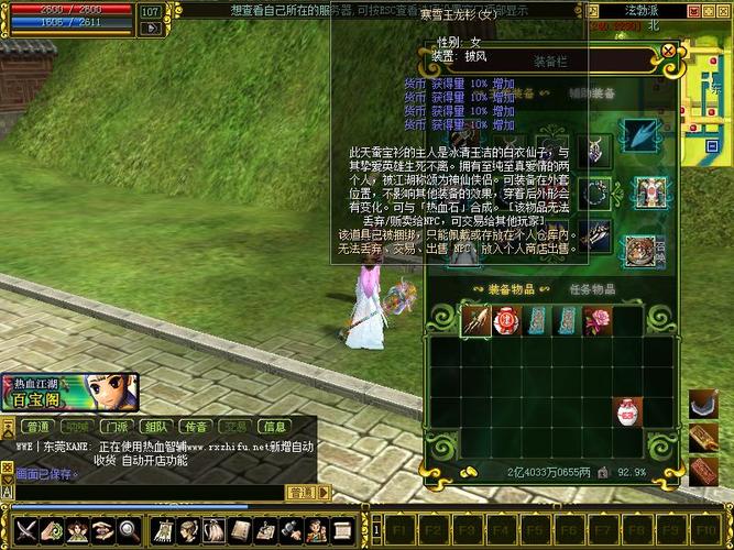热血江湖2转邪医生