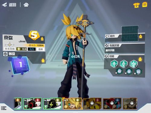 京弥_凹凸世界_手机游戏_凹凸世界手游_游戏_手机游戏