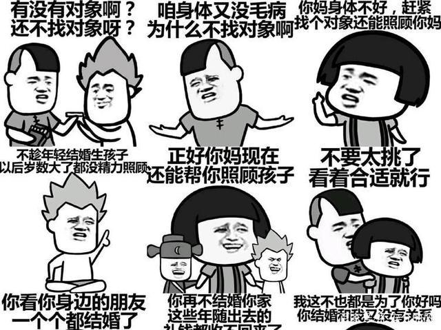 催婚年年有,今年特别多,你被催婚了吗
