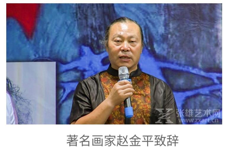 重彩华彰武剑飞赵金平中国重彩山水画作品展全国巡回展隆重开幕