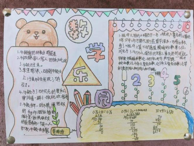 展示优秀作品凸显数学创造力南头三鑫学校第二届数学智趣文化节