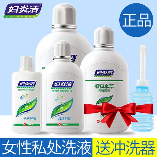 购客妇炎洁私处护理液女性洗液外阴清凉舒爽弱酸性妇科私密抑菌清洗液