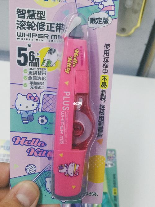 普乐士三丽鸥系列限定修正带_修正带_普乐士怎么样_三丽鸥怎么样_格物